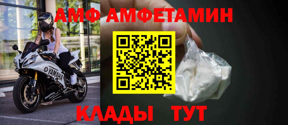 АМФЕТАМИН  Вход с VPN  Морозовск  АМФЕТАМИН VHQ 