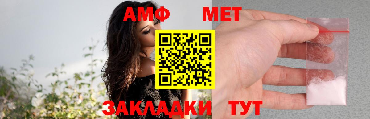 АМФЕТАМИН Розовый Морозовск