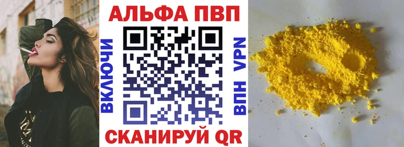 Alpha-PVP VHQ Морозовск