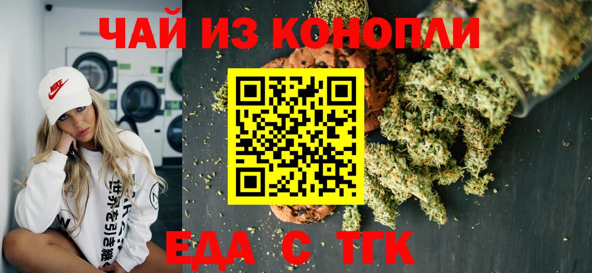Морозовск  Cannafood конопля  Вход с VPN 