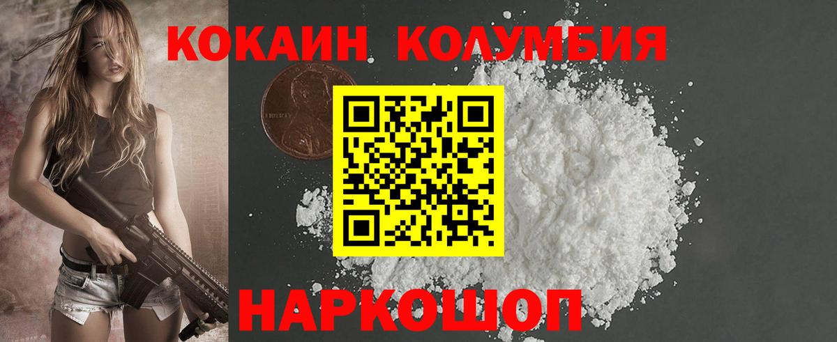 Cocaine  Морозовск  Кокаин 98%  Кокаин VHQ 