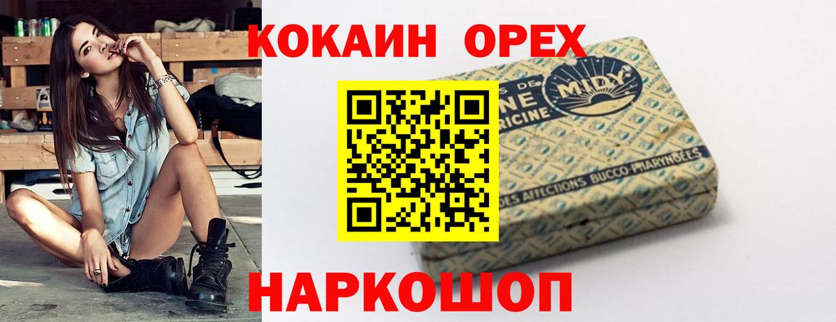 COCAIN Columbia Морозовск