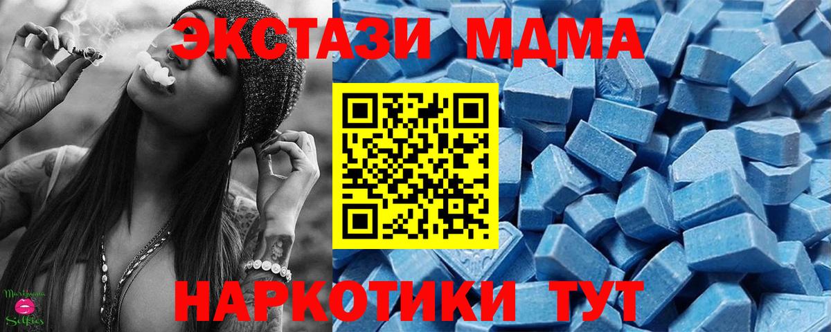 Морозовск  Ecstasy XTC  Экстази  Экстази диски  Вход с VPN 