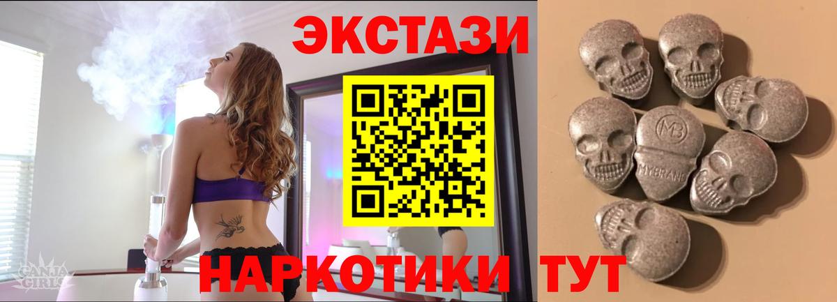 ЭКСТАЗИ бентли  ЭКСТАЗИ круглые  MEGA ССЫЛКА  Морозовск 