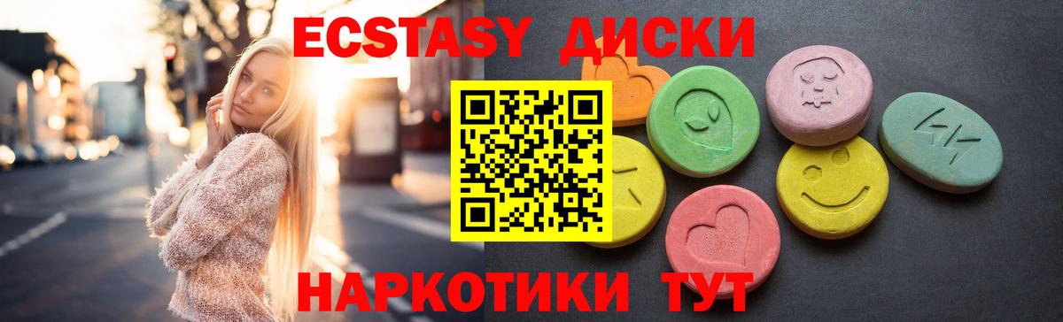 ЭКСТАЗИ Дубай Морозовск