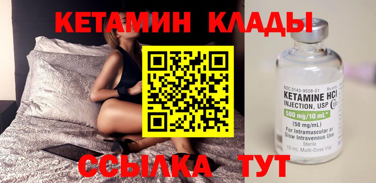 Кетамин ketamine  Вход с VPN  Морозовск  Кетамин VHQ 