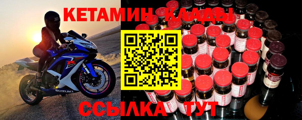КЕТАМИН VHQ  КЕТАМИН VHQ  Морозовск 