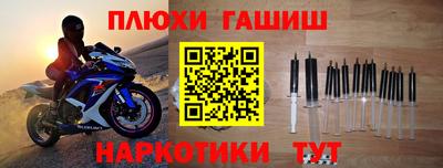 синтетический гашиш Гусиноозёрск