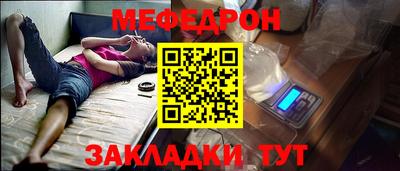 мяу мяу мука Жуковский
