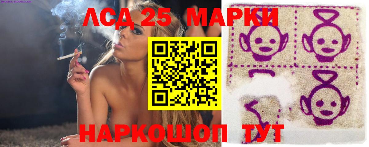 LSD-25 экстази ecstasy  Вход с VPN  ЛСД экстази кислота  Морозовск 