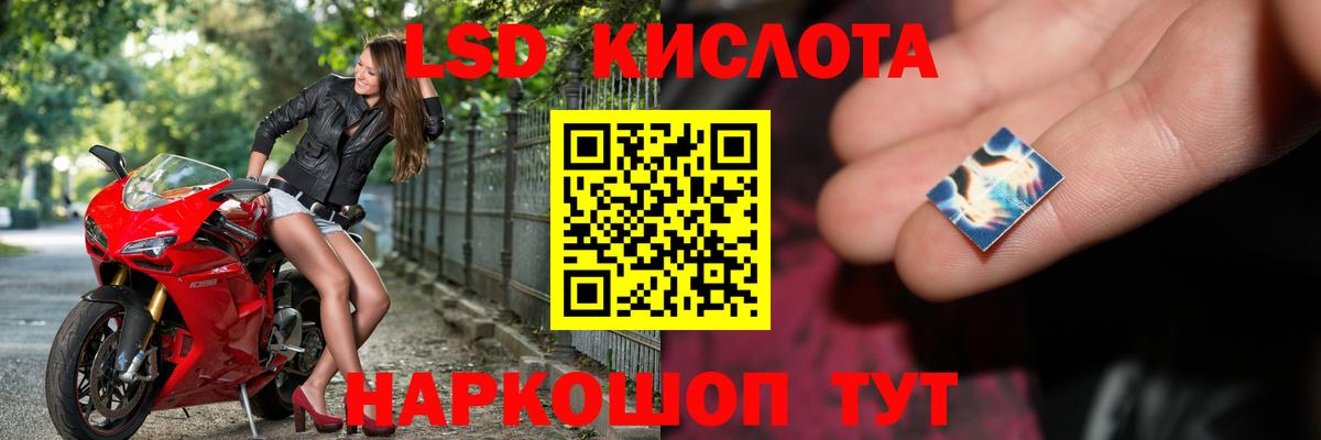 LSD-25 экстази кислота Морозовск