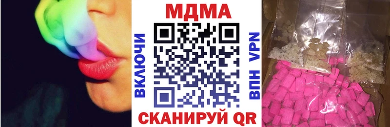 МДМА VHQ  мега ссылка  дарк нет какой сайт  Морозовск 