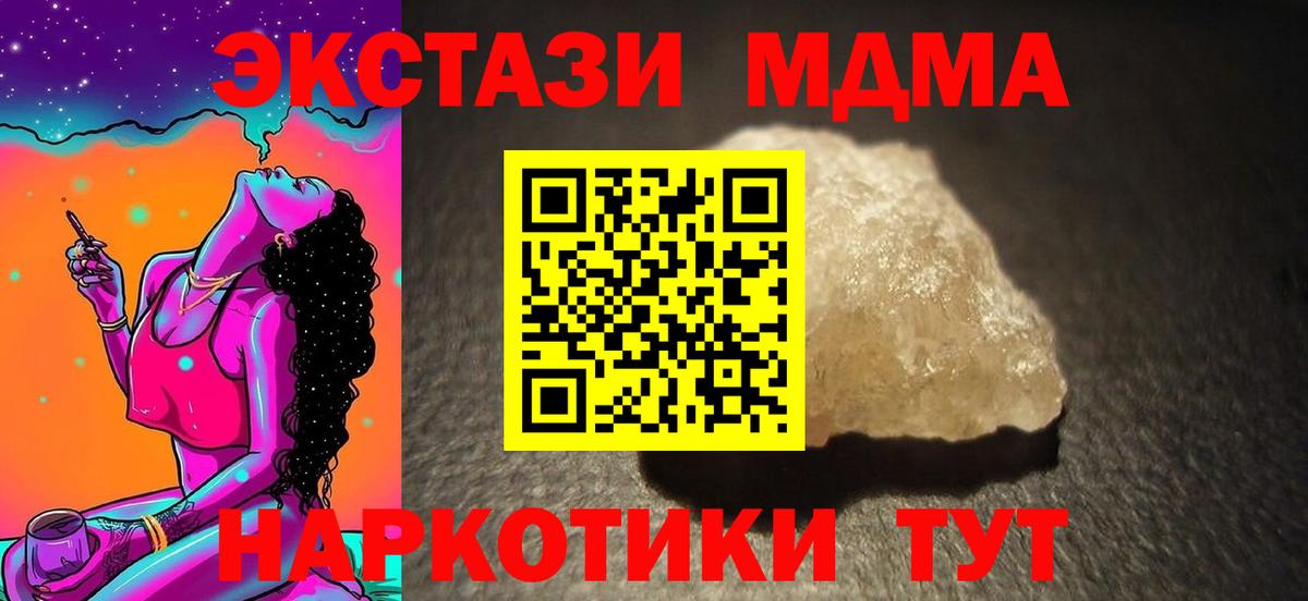 МДМА Molly  МДМА  Морозовск  MDMA Molly 