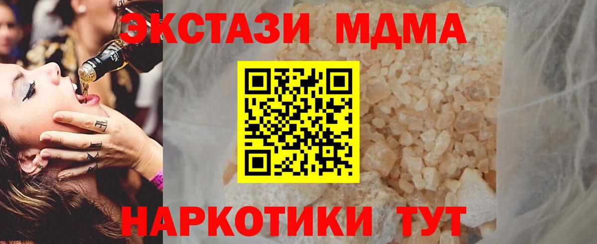 МДМА crystal Морозовск