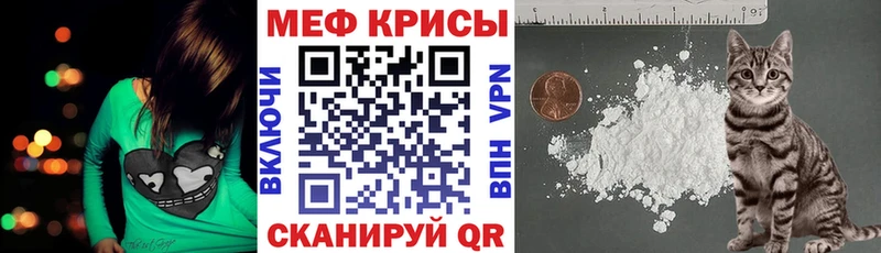 МЕФ мяу мяу  Морозовск 