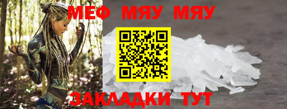 Мефедрон кристаллы Морозовск