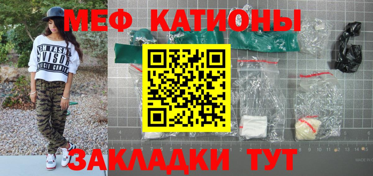 МЯУ-МЯУ мяу мяу  Вход с VPN  Меф mephedrone  где купить наркоту  Морозовск 