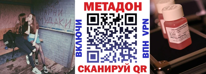darknet официальный сайт  Морозовск  Метадон мёд  даркнет сайт 