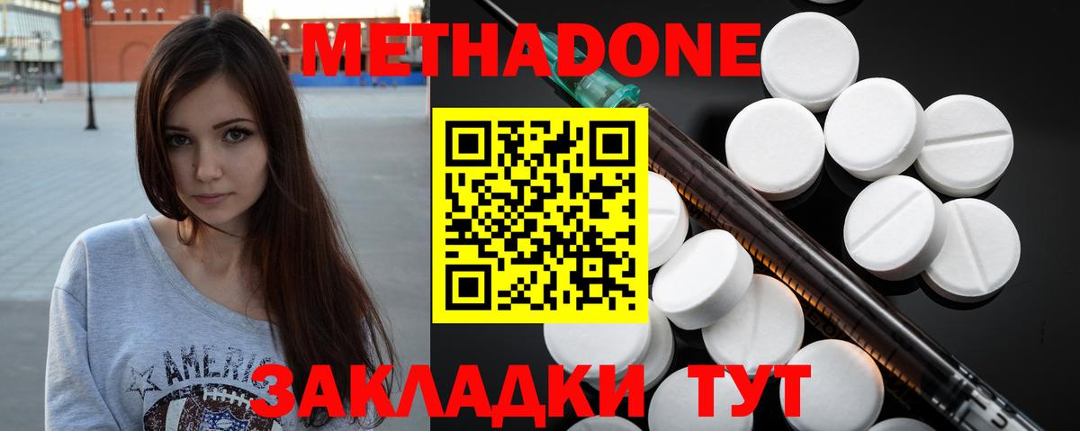 Метадон мёд  Вход с VPN  Морозовск  МЕТАДОН кристалл 