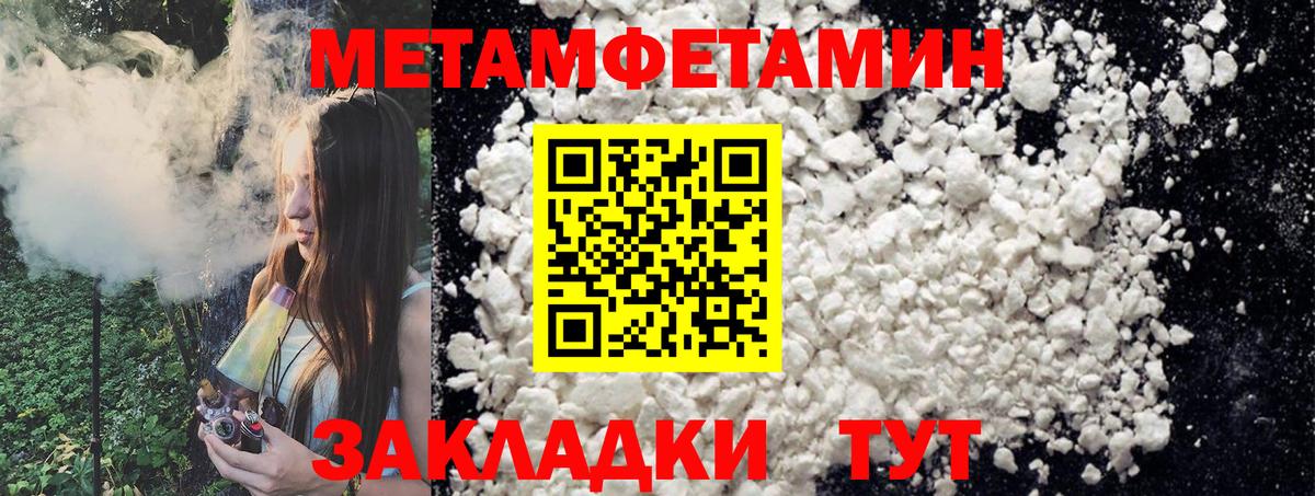 Морозовск  МЕТАМФЕТАМИН пудра  МЕТАМФЕТАМИН пудра  Метамфетамин  Вход с VPN 