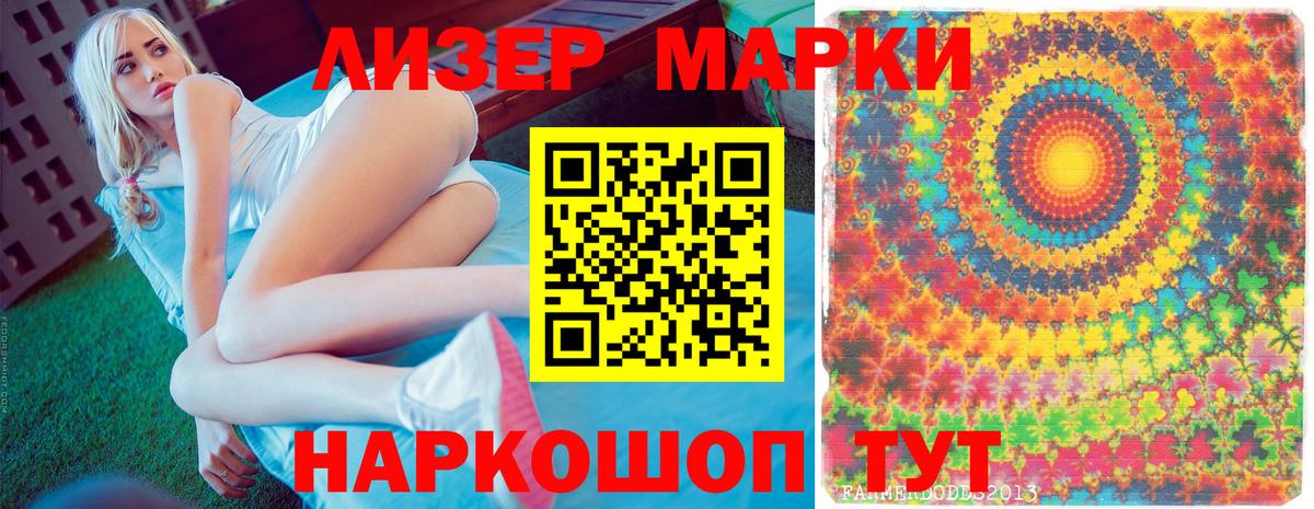 Марки 25I-NBOMe 1500мкг  Вход с VPN  Морозовск  Марки 25I-NBOMe 1500мкг 