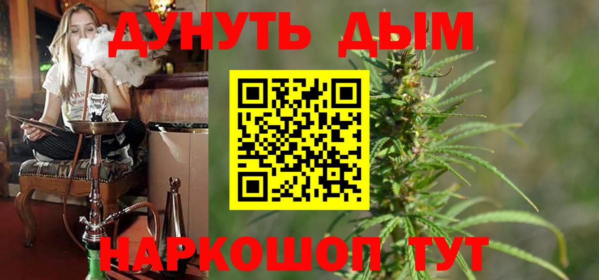 Морозовск  Канабис гибрид  Вход с VPN  Конопля планчик  Бошки марихуана индика 